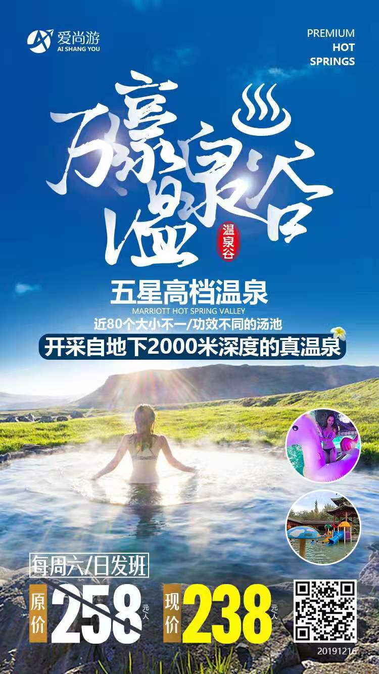 天然温泉