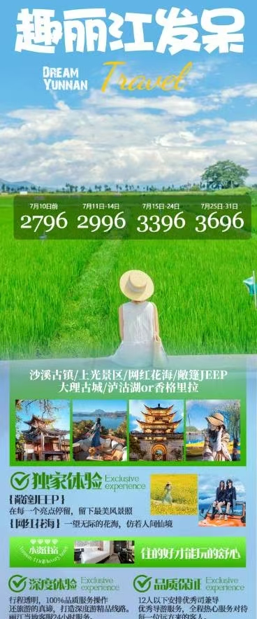 趣丽江发呆