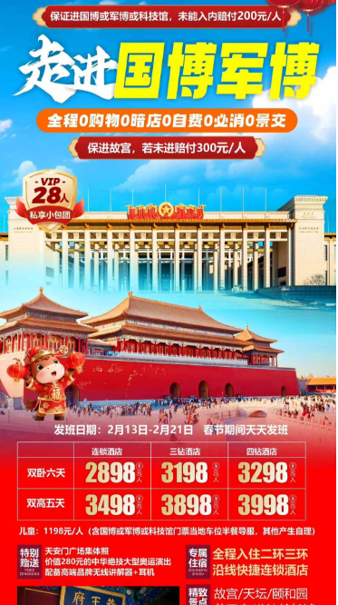 走进国博馆
