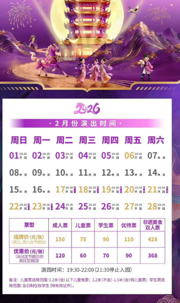 武汉越夜越精彩