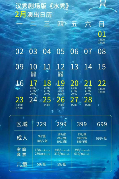 武汉越夜越精彩