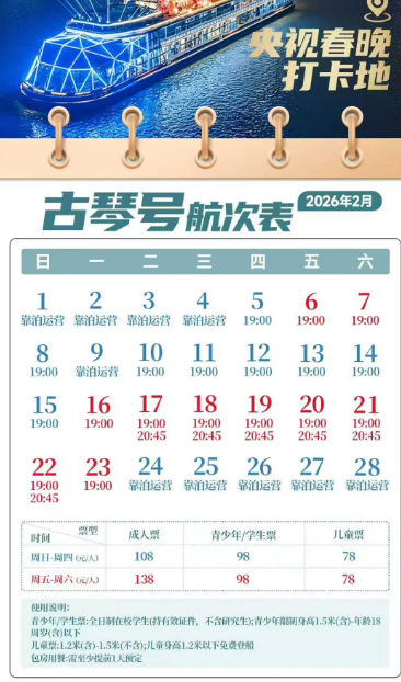 武汉越夜越精彩