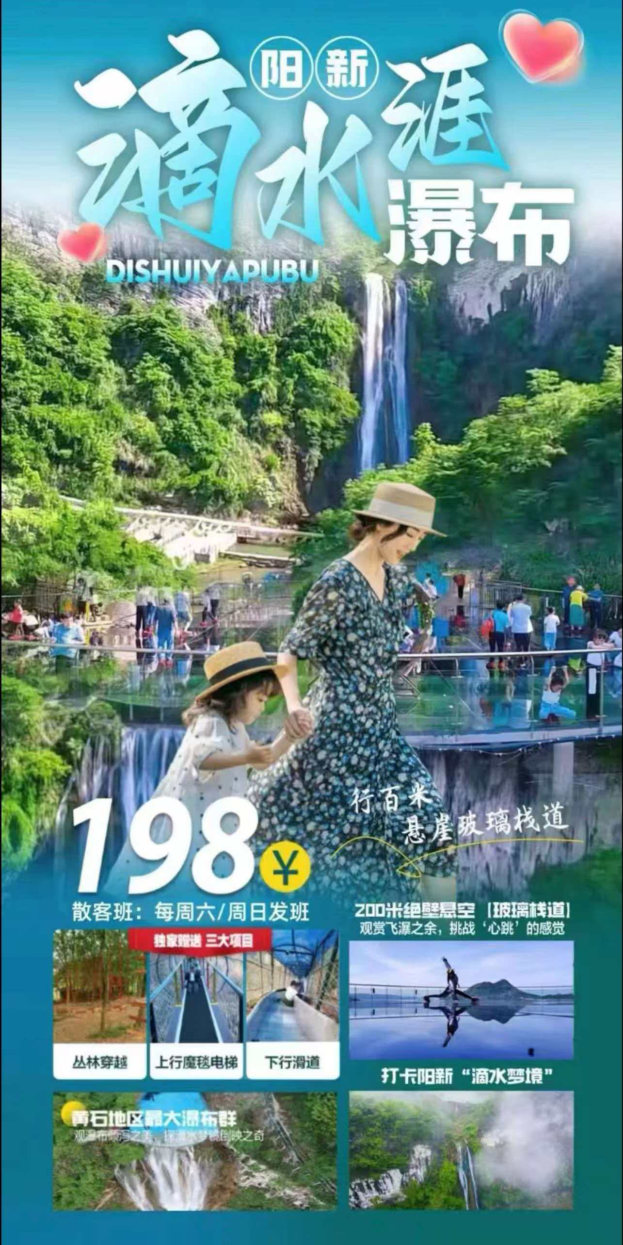 阳新滴水崖瀑布